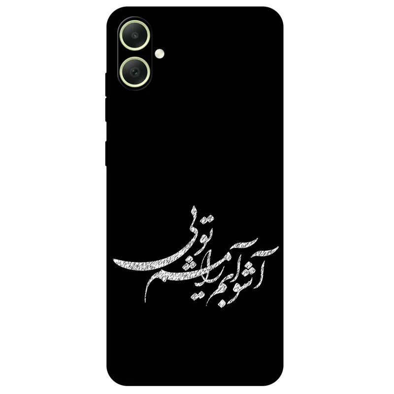 کاور مگافون طرح تایپوگرافی مدل 2391 مناسب برای گوشی موبایل سامسونگ Galaxy A05     