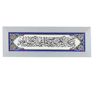 تابلو کاشی طرح آیه وان یکاد مدل 60