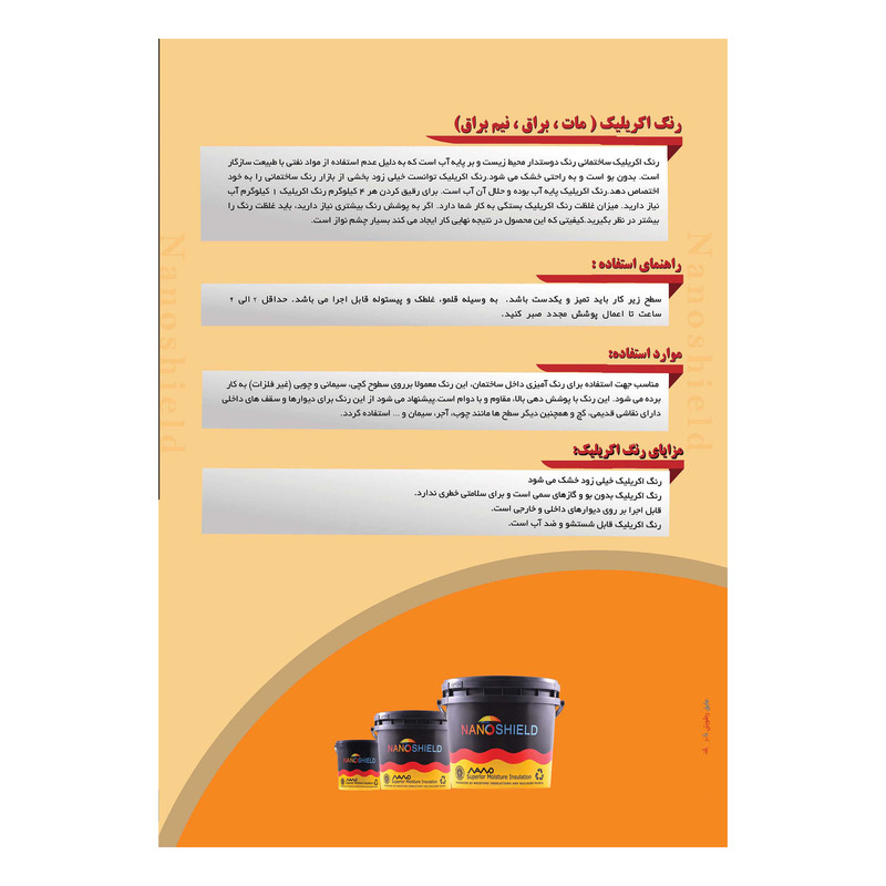 رنگ آکرلیک نیم‌‌‌براق نانوشیلد مدل IWX وزن سه و نیم کیلوگرم