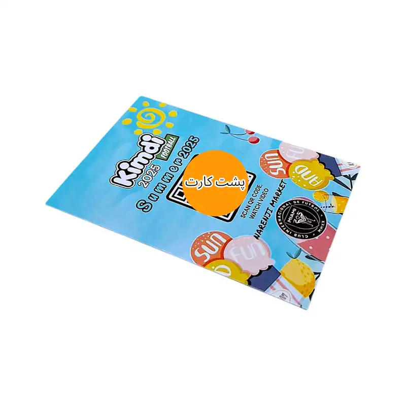 اسباب بازی شانسی کیمدی مدل سامر مسی 2025