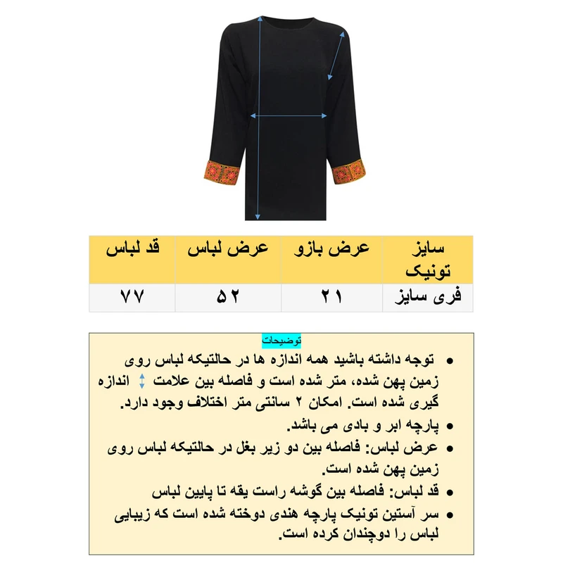 عکس شماره 7 : تونیک زنانه مدل نخی ابر و بادی سوزندوزی