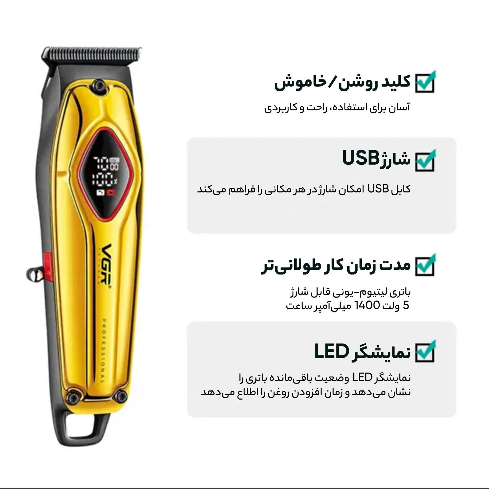ماشین اصلاح موی سر و صورت وی جی ار مدل V-945 -  - 10