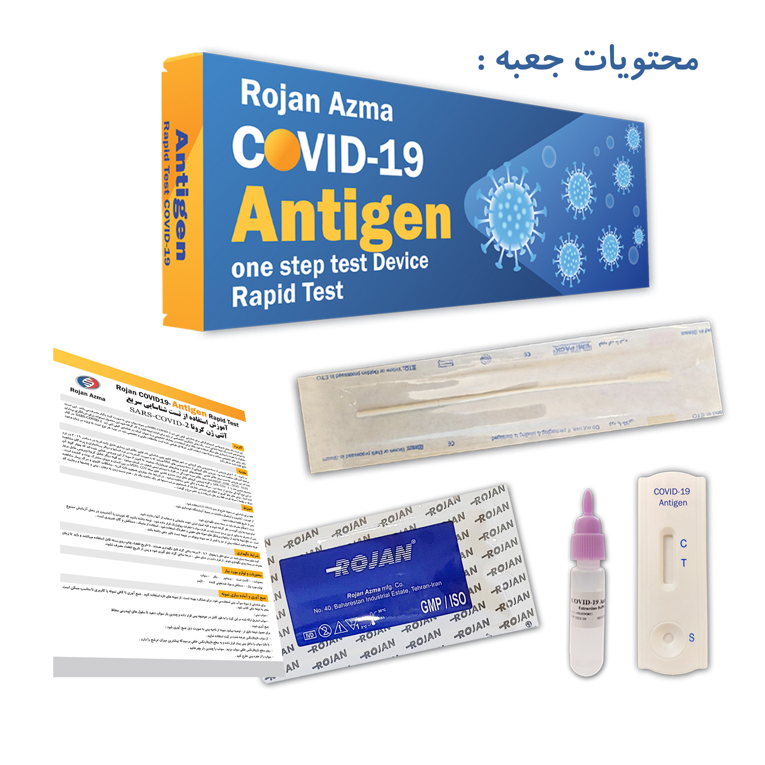 تست سریع کرونا روژان مدل 10min
