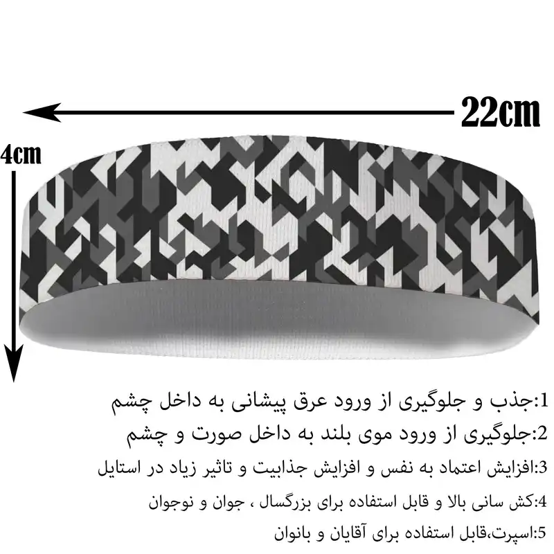 هدبند ورزشی آی تمر کد 549