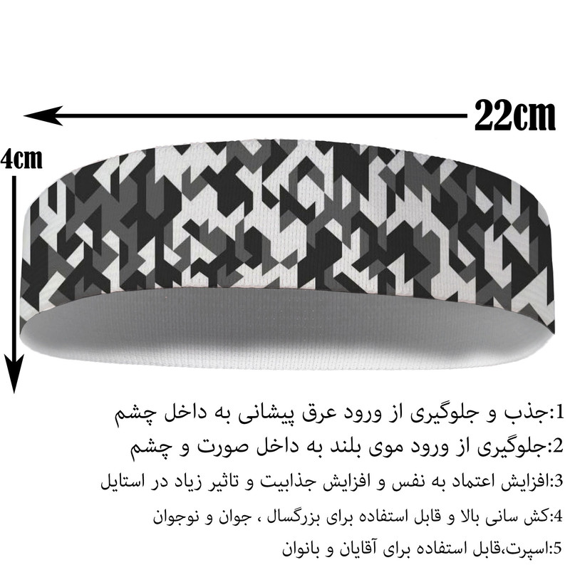 هدبند ورزشی آی تمر کد 549