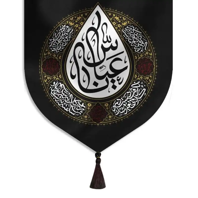 پرچم طرح یا عباس کد 02