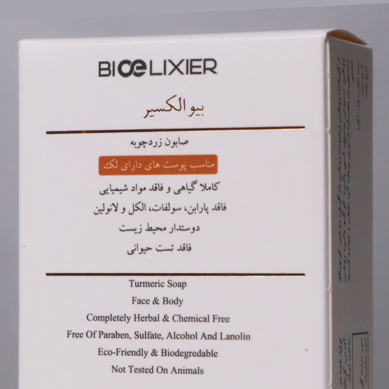 صابون شستشو بیوالکسیر مدل ضد لک گیاهی وزن 95 گرم