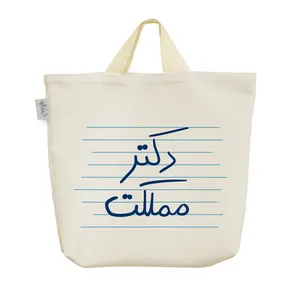 ساک خرید خندالو مدل دکتر مملکت کد 4785