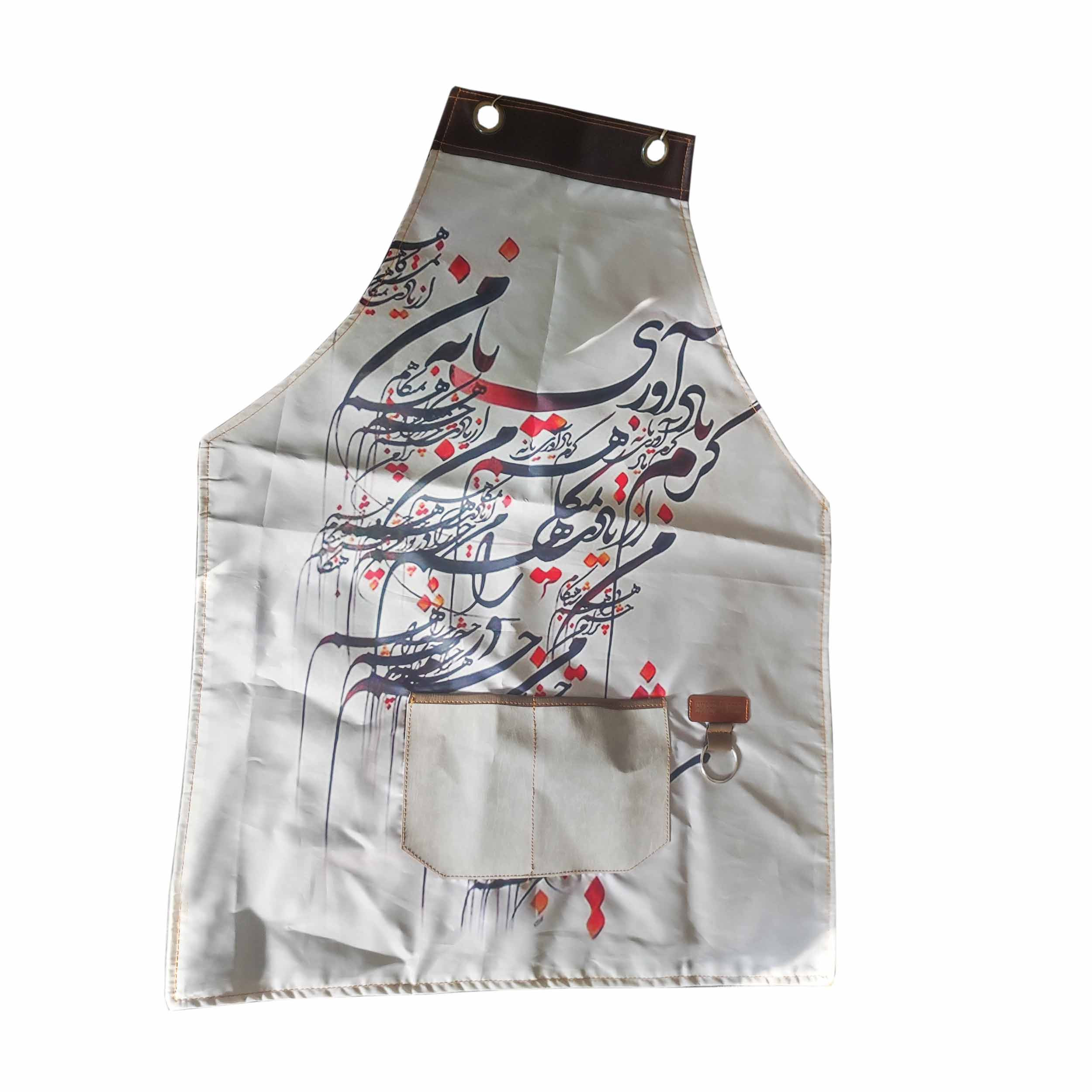 پیش بند کار مدل barista 047