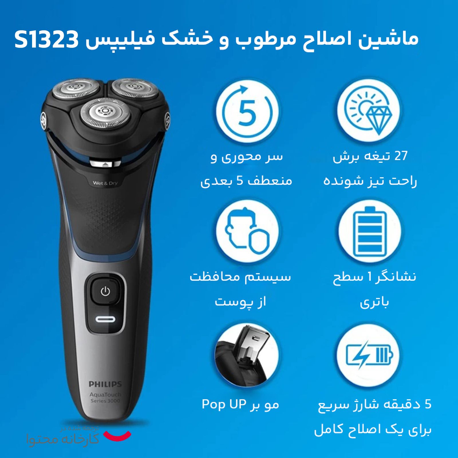 ماشین اصلاح موی صورت فیلیپس مدل S1323-41 -  - 9