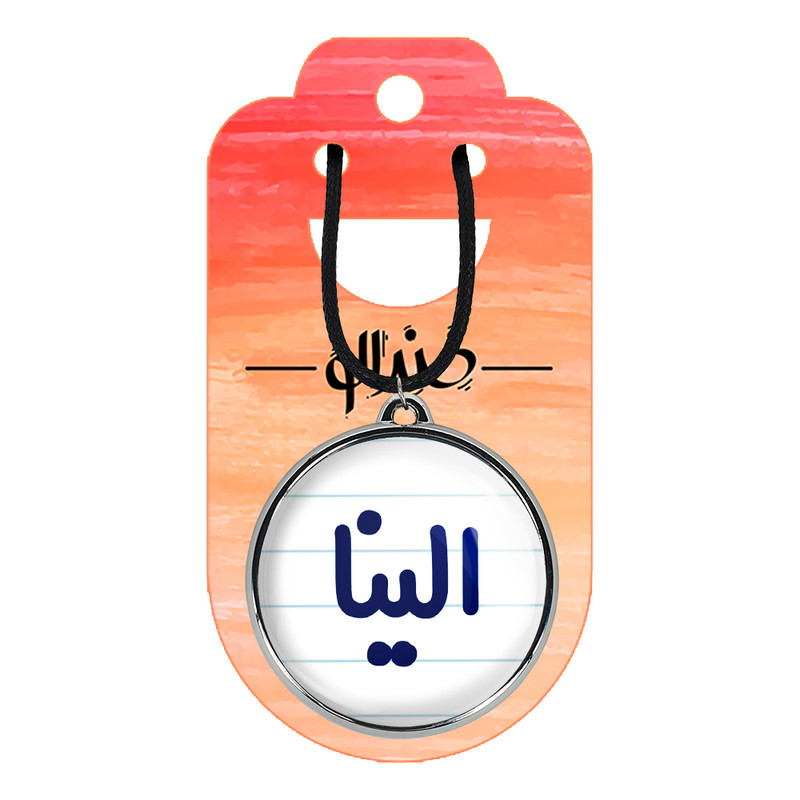 گردنبند خندالو مدل الینا کد 68176817