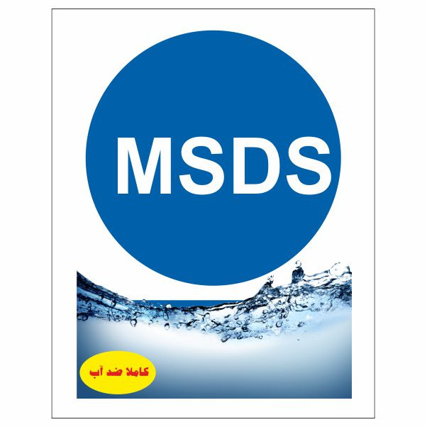 تابلو ایمنی ایمن ساین طرح استفاده از برگه msds موادکد 334