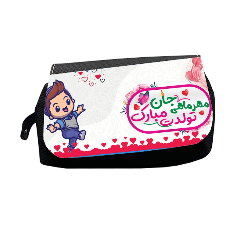 جامدادی طرح مهرماهی جان تولدت مبارک مدل M2604