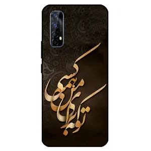  Megafone 6735 Cover For Realme 7