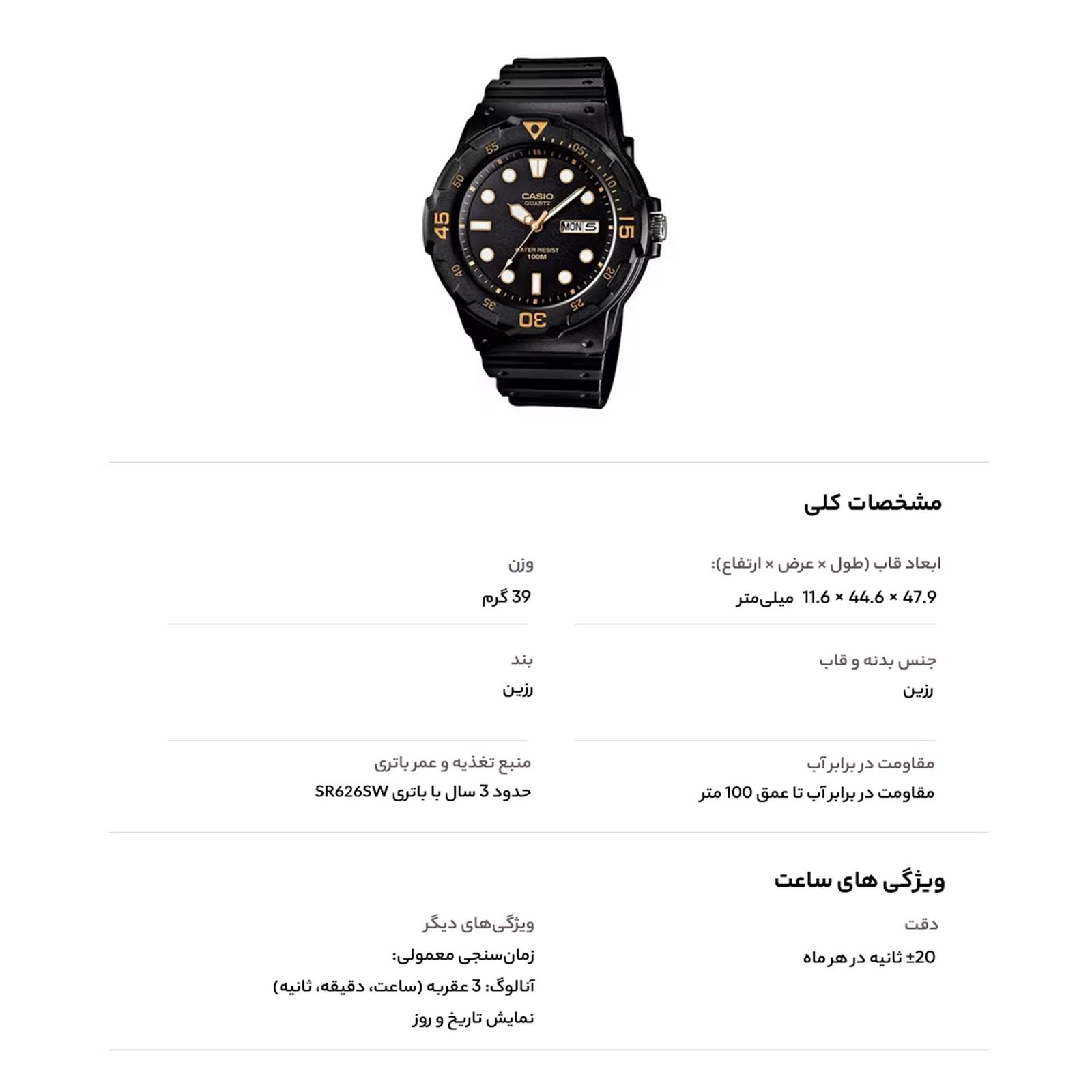 ساعت مچی عقربه ای کاسیو مدل MRW-200H-1EVDF -  - 4