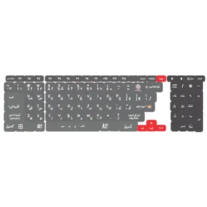 برچسب کیبورد حروف فارسی کد 057