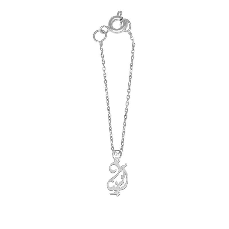 آویز ساعت نقره زنانه لیردا مدل اسم آترینا sat sss Atrina35