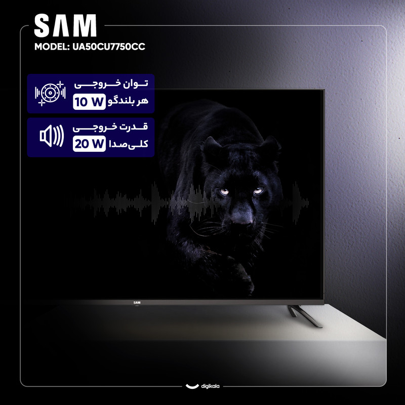 تلویزیون 50 اینچ ال ای دی هوشمند سام مدل UA50CU7750CC