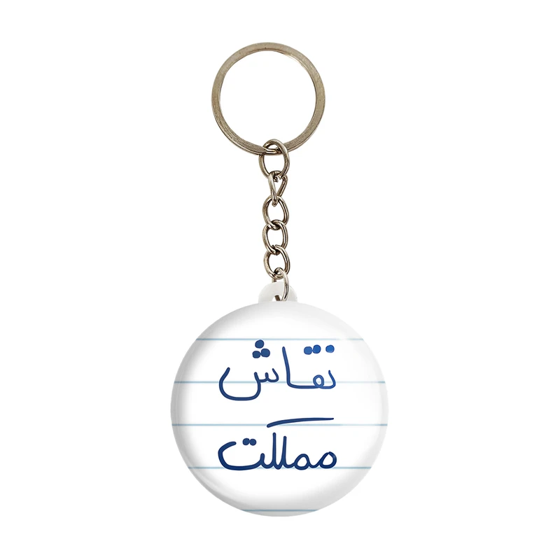جاکلیدی خندالو طرح نقاش مملکت کد 5782