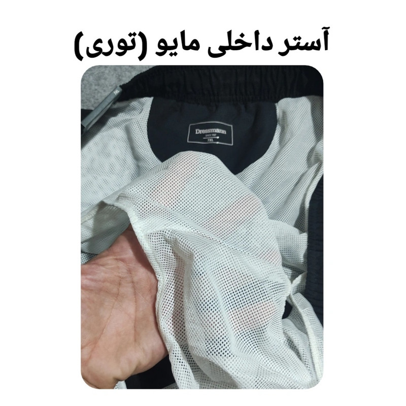 مایو پادار مردانه درسمن مدل Dr 19847481