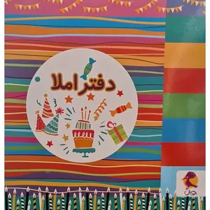 دفتر املا انتشارات پویش اندیشه خوارزمی کد 10