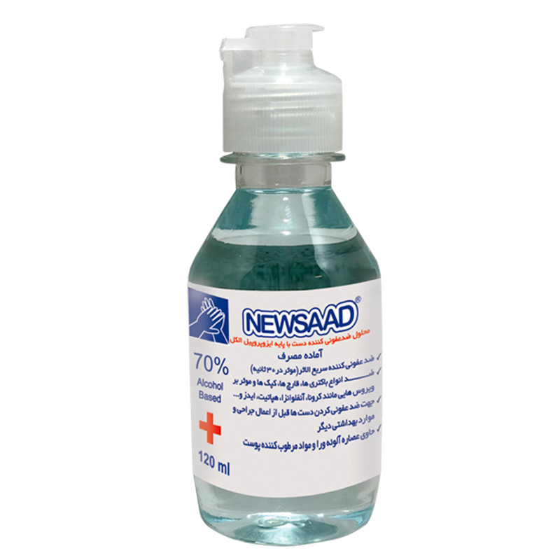 محلول ضدعفونی کننده نیوساد مدل A Plus حجم 120 میلی لیتر