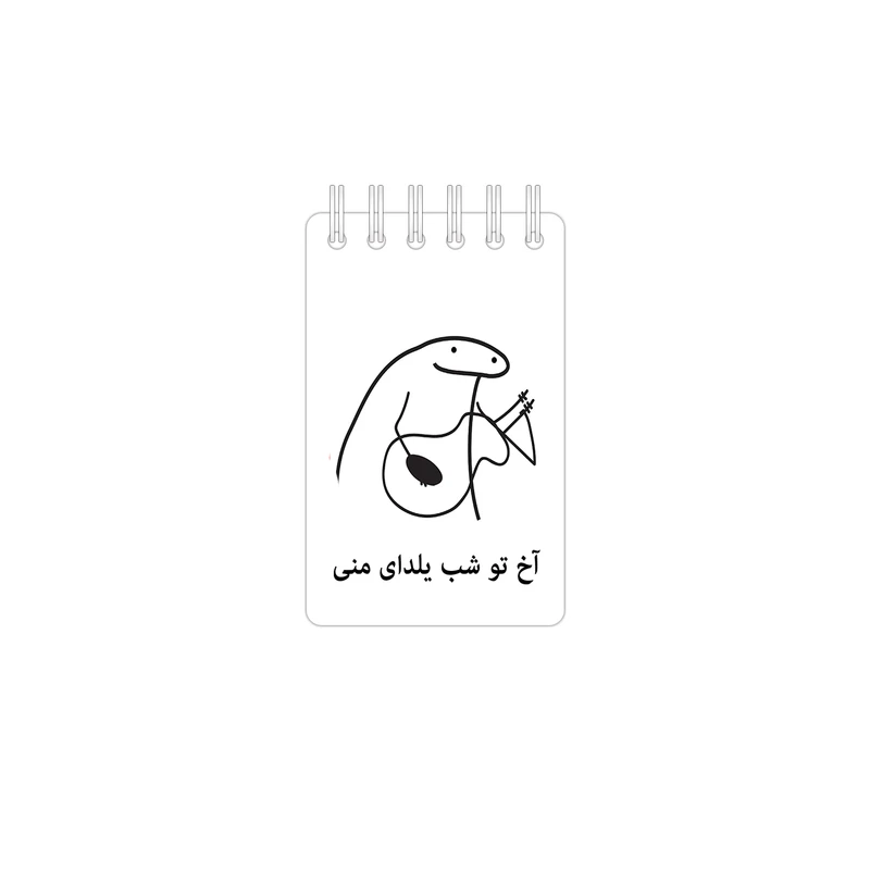 دفترچه یادداشت 50 برگ مدل میقولی کد 2451