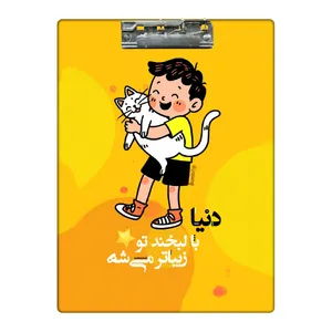 تخته شاسی طرح انگیزشی پسرانه کد 7206471 سایز A4