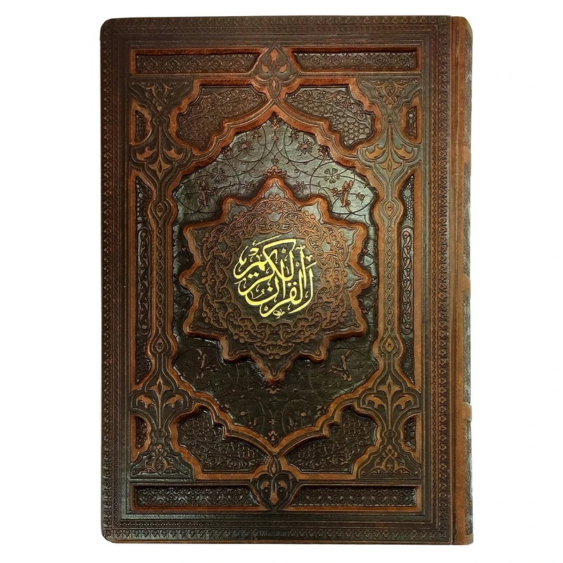 کتاب قرآن کریم ترجمه مهدی الهی قمشه ای انتشارات پیام عدالت