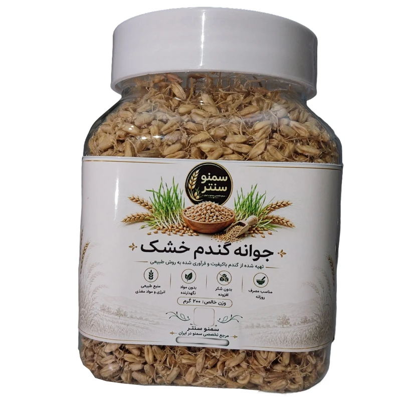 جوانه گندم خشک سمنو سنتر - 200 گرم