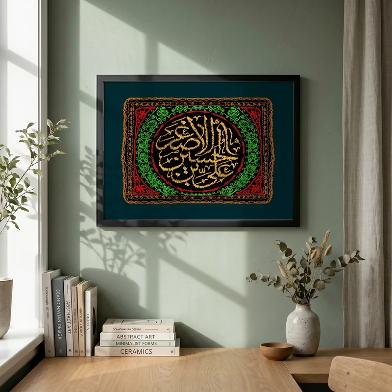 تابلو طرح پرچم دوزی نام حضرت علی اصغر (ع) مدل G15351 فریم مشکی