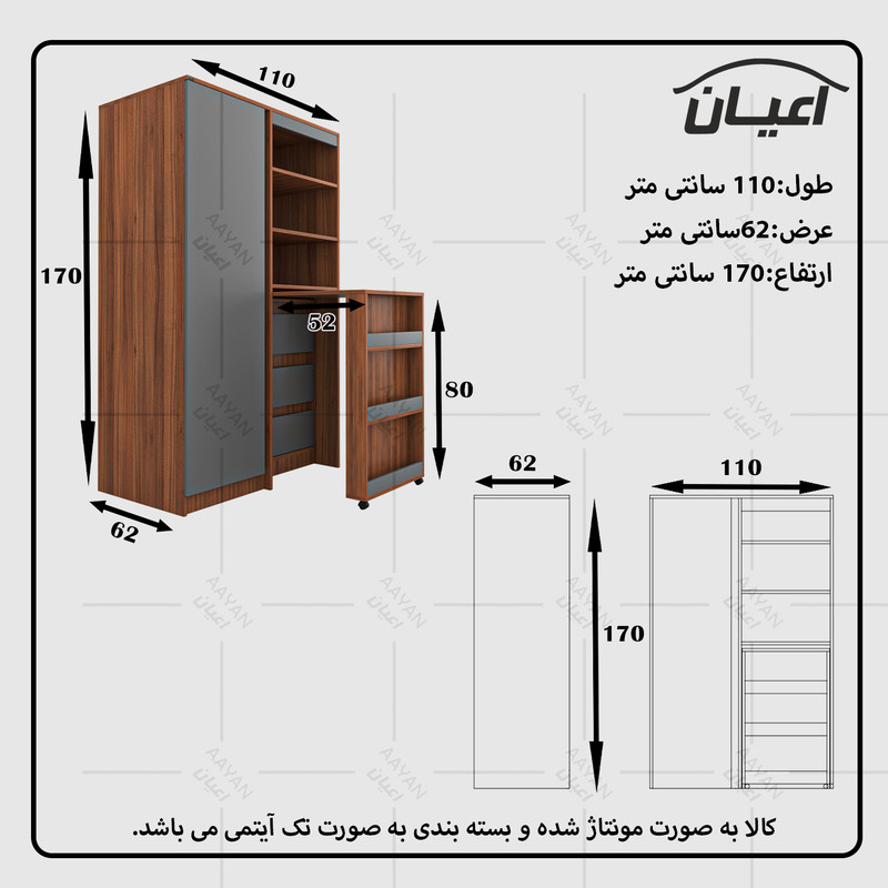 کمد چندمنظوره اعیان مدل FH542 کمد چندمنظوره اعیان مدل FH542