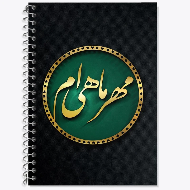 دفتر زبان 50 برگ خندالو مدل دو خط طرح ماه تولد مهر کد 2291