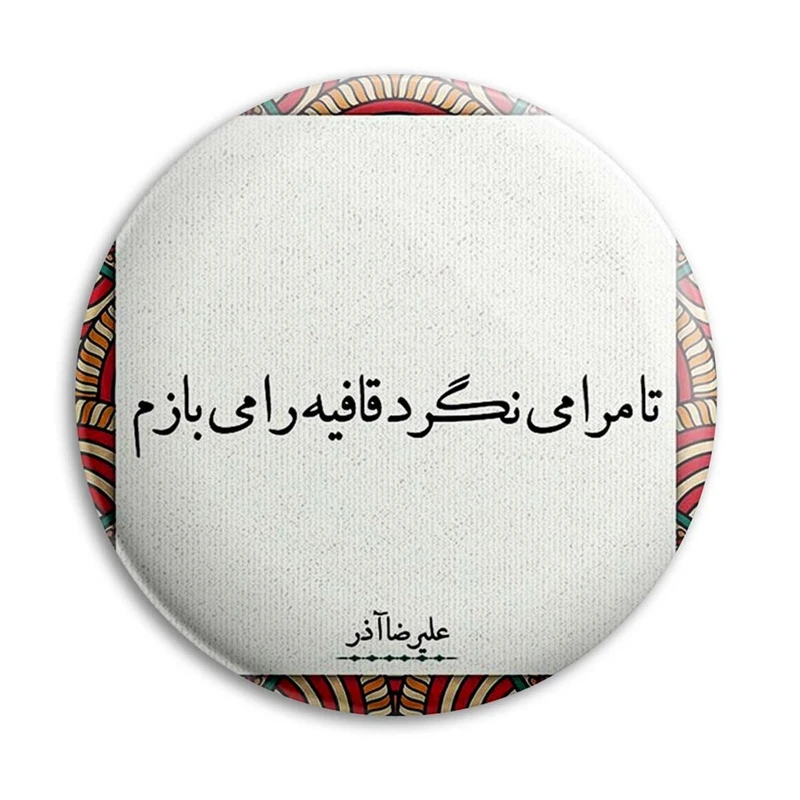 مگنت پرمانه طرح شعر کد pmag.25388