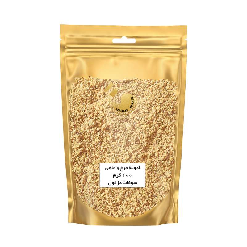  ادویه مرغ و ماهی سوغات دزفول - 100 گرم