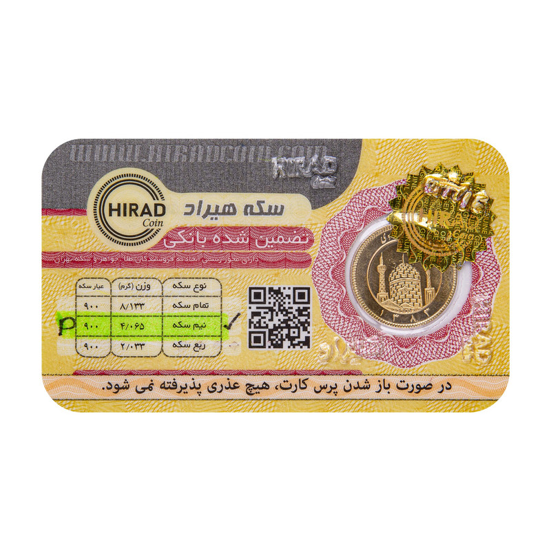 نیم سکه طلا بهار آزادی طرح قبل 1386 - سکه هیراد