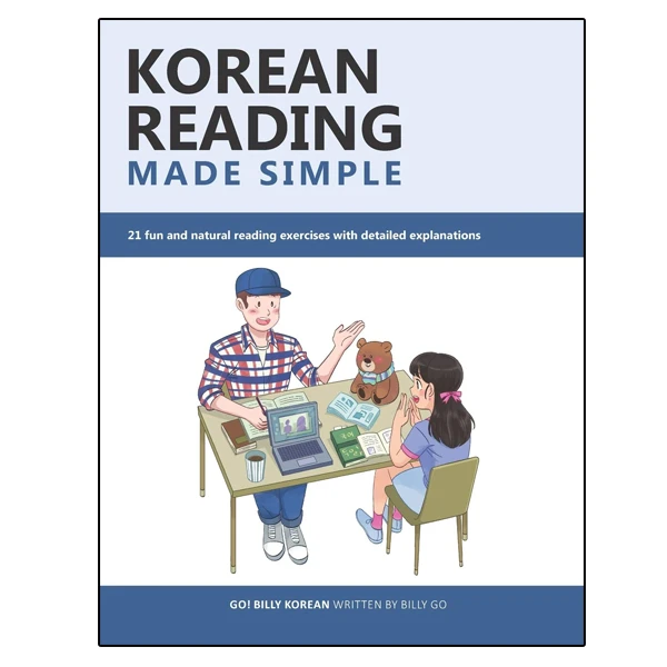 کتاب Korean Reading Made Simple: 21 fun and natural reading exercises with detailed explanations اثر Billy Go انتشارات نبض دانش