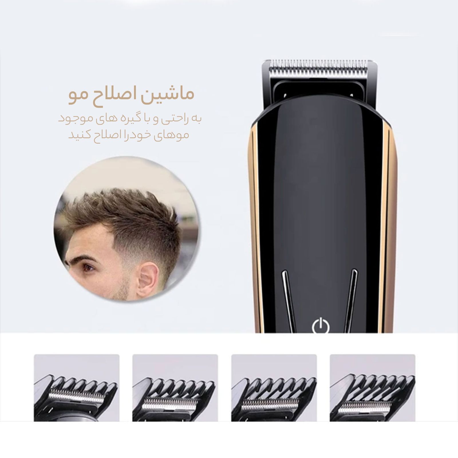 ماشین اصلاح موی صورت کیمی مدل KM-526 -  - 19