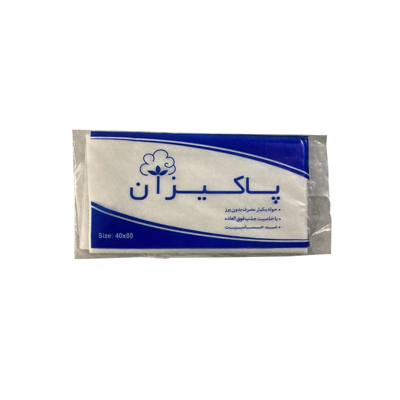 حوله یکبار مصرف پاکیزان مدل AB سایز 80x40 سانتی متر بسته 10 عددی عکس شماره 2