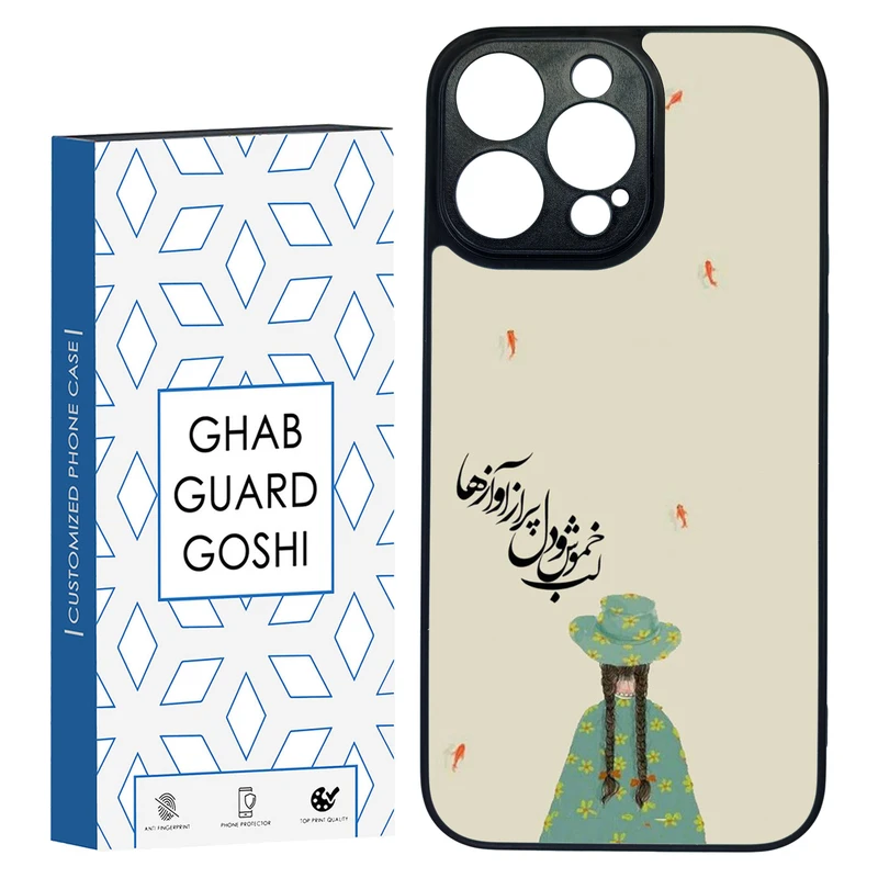 کاور قاب گارد گوشی طرح فانتزی کد TPU-030 مناسب برای گوشی موبایل اپل Iphone 14 PRO MAX