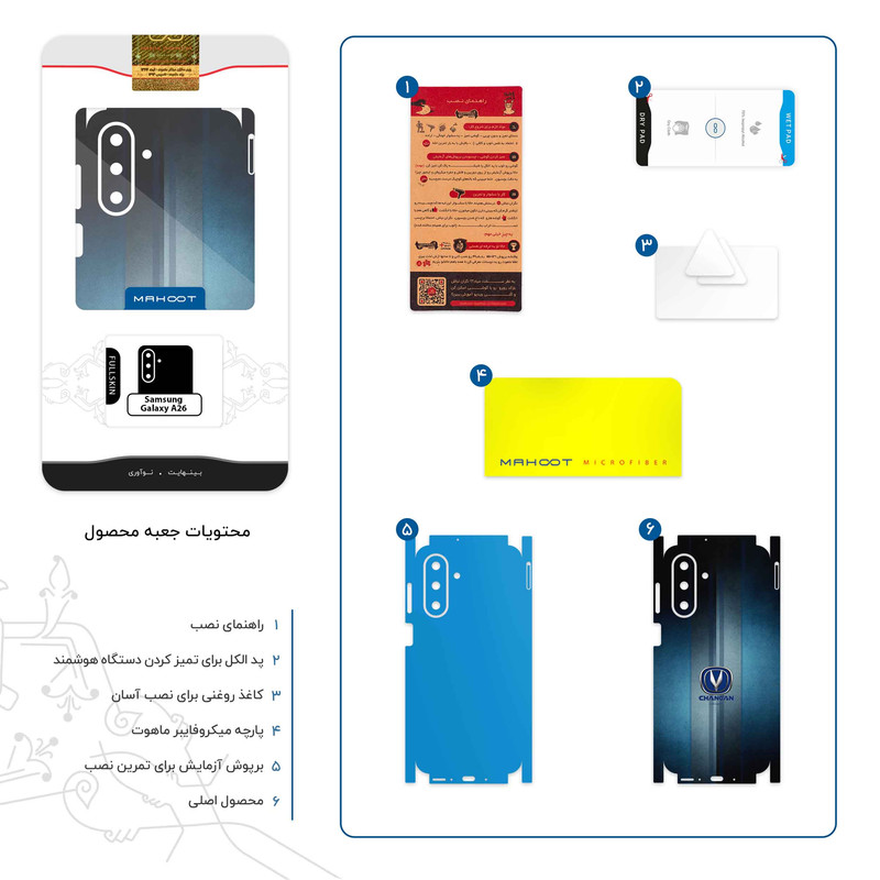 برچسب پوششی ماهوت مدل CHANGAN-FullSkin مناسب برای گوشی موبایل سامسونگ Galaxy A26
