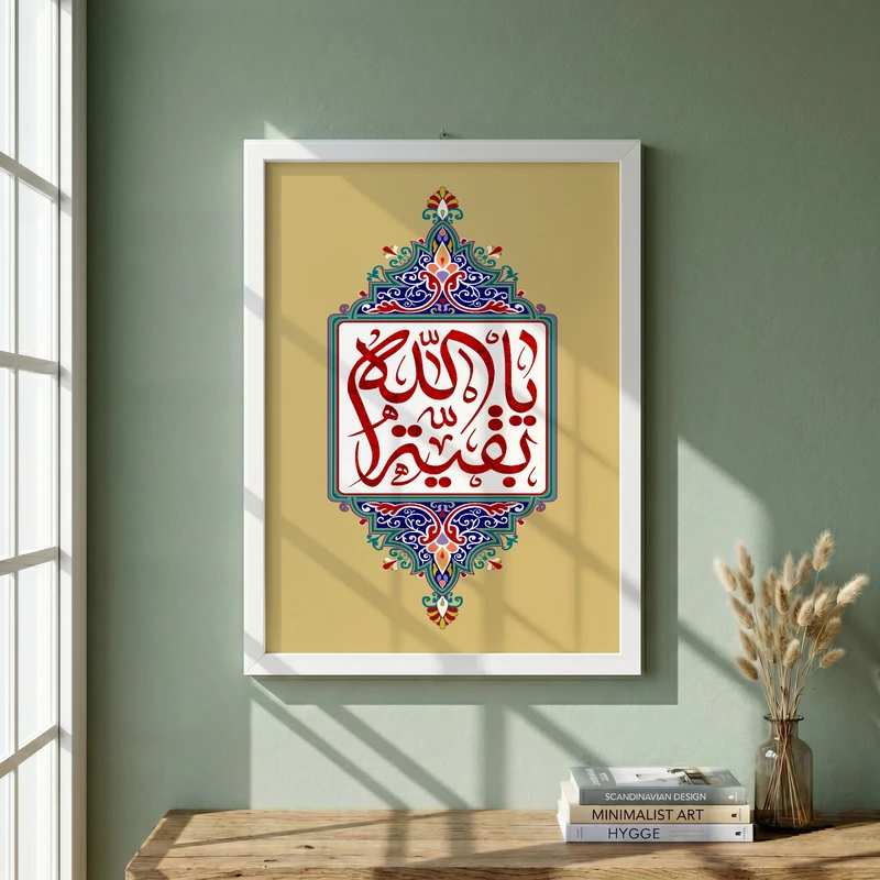 تابلو طرح یا بقیه الله مدل G15522 فریم سفید