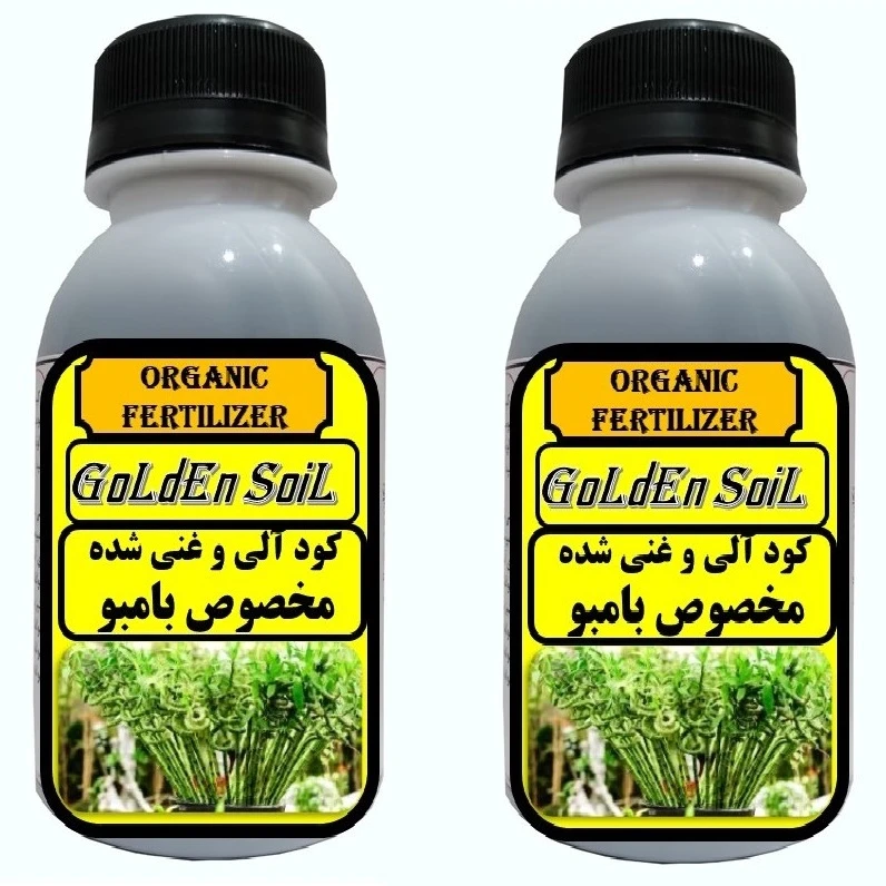 کود کامل آلی غنی شده مخصوص بامبو مدل  GldSlحجم 120 میلی لیتر بسته دو عددی