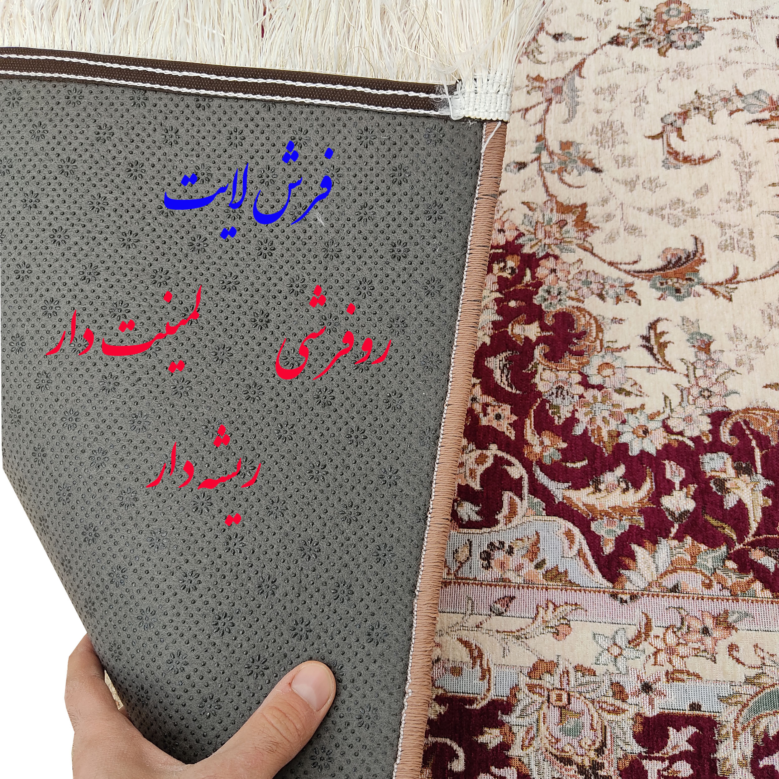 فرش پارچه ای نادرباف یزد مدل لمینت دار طرح قالی کد 305z