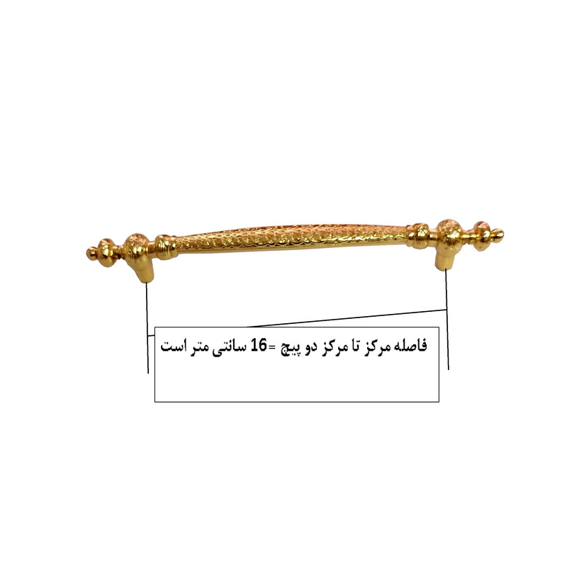 دستگیره کابینت و کمد مدل عثمانی کد TR160 بسته 5 عددی
