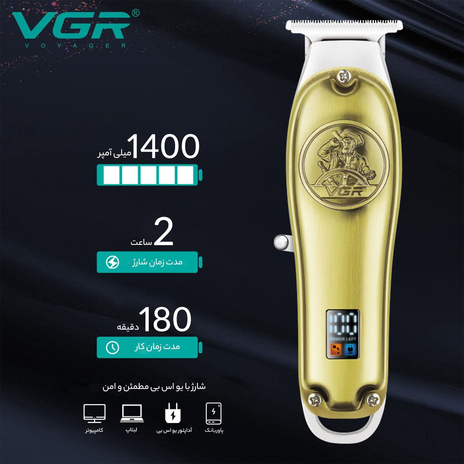 ماشین اصلاح موی سر و صورت وی جی آر مدل V-920 -  - 13