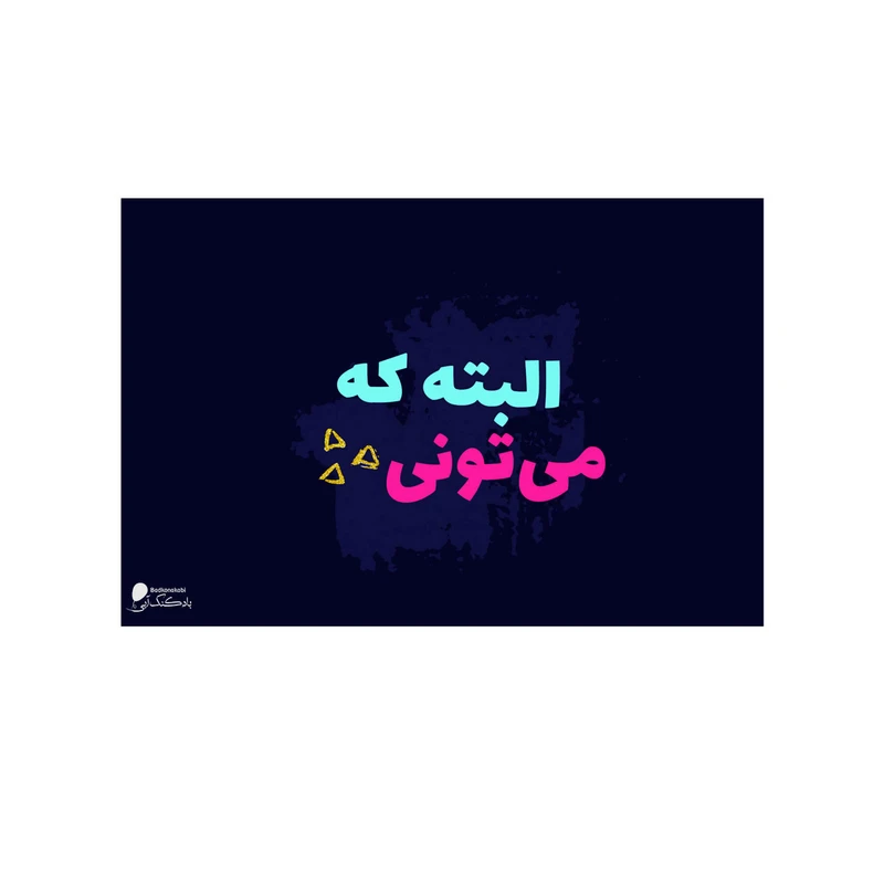  پوستر دیواری بادکنک آبی طرح انگیزشی مدل A65