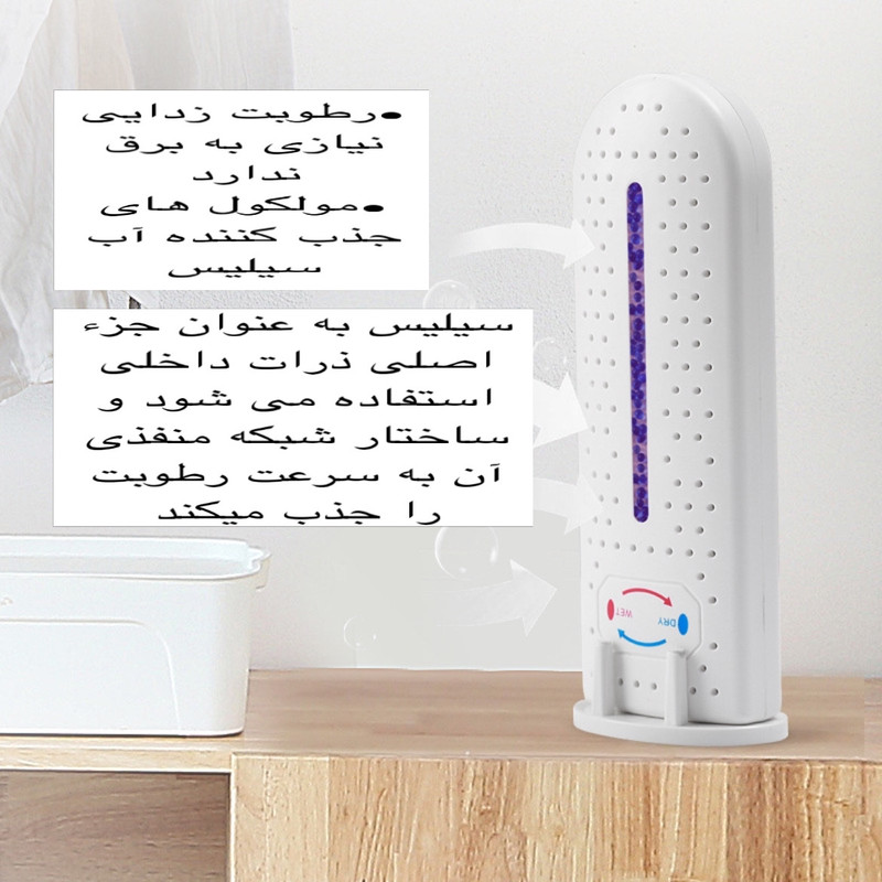 دستگاه رطوبت گیر مدل pine pine