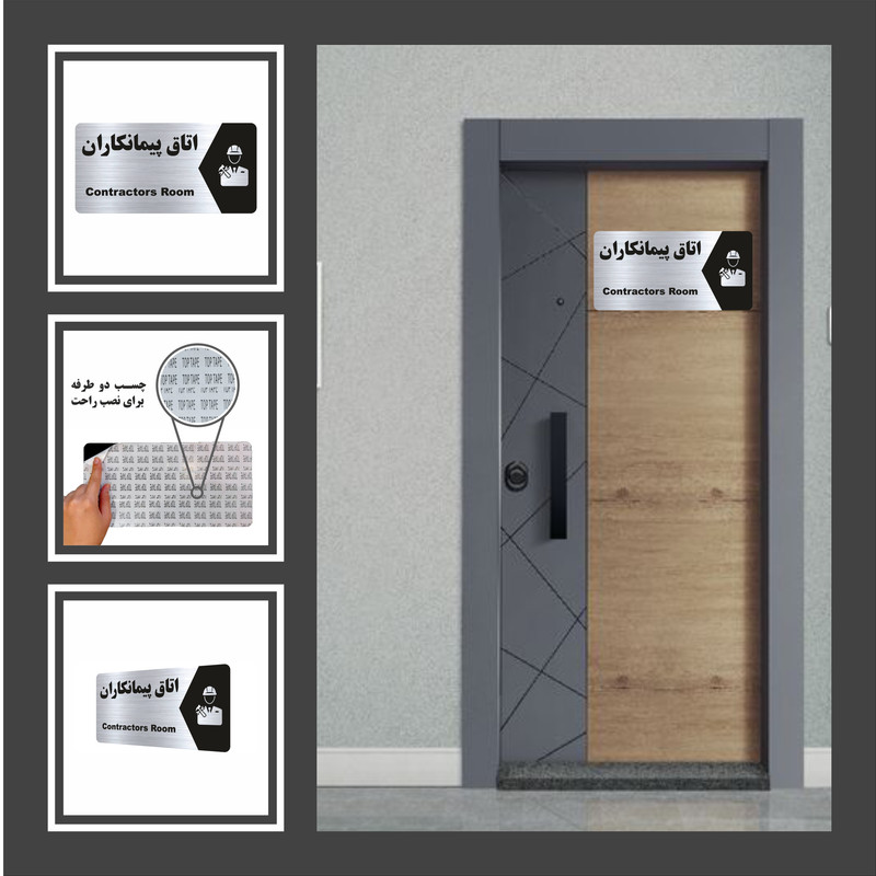 تابلو راهنما طرح تاسیسات موتورخانه مدل NS201