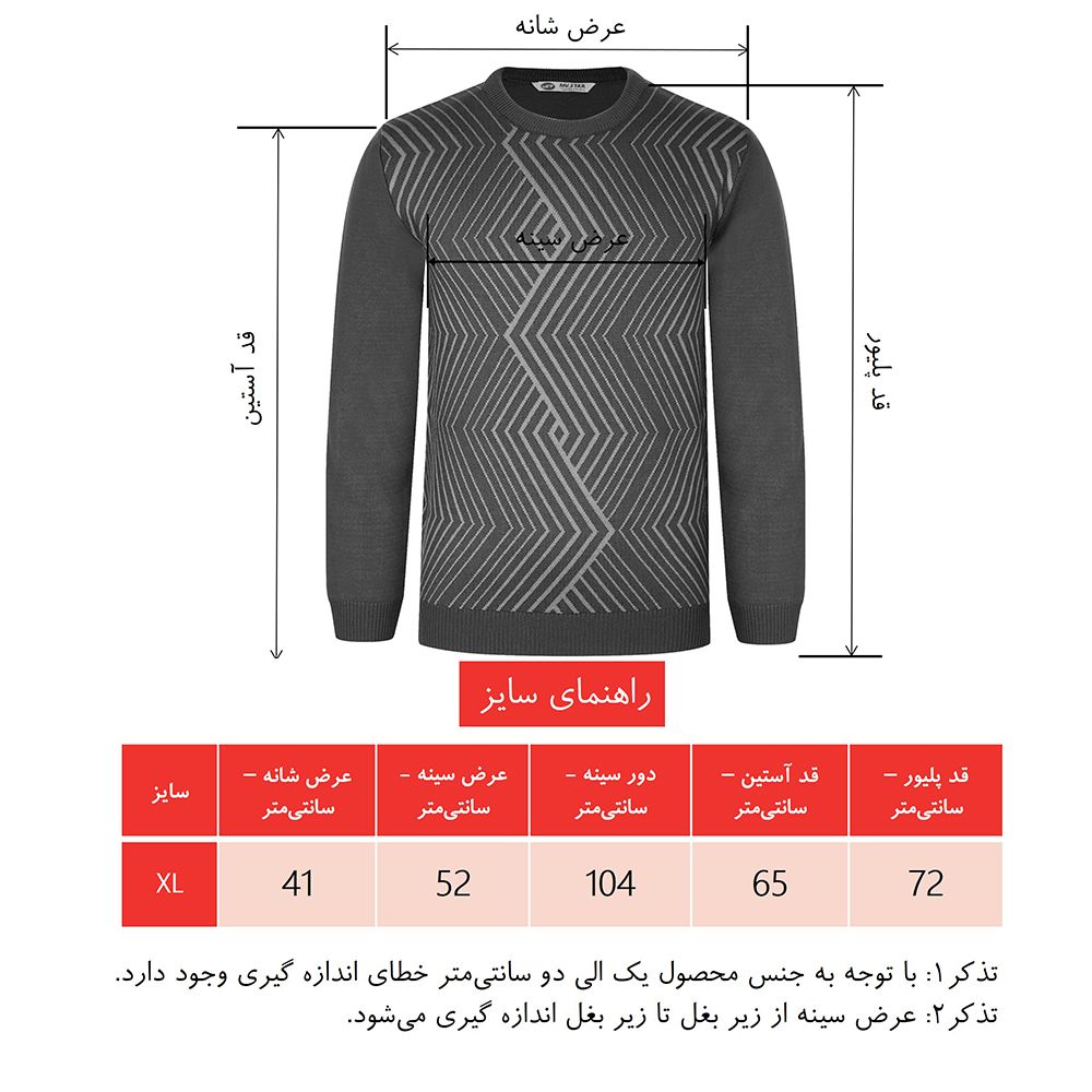 پلیور مردانه ام وی استار مدل MM01 رنگ طوسی -  - 2